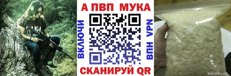 Alpha PVP СК  Славск 