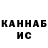 КЕТАМИН VHQ Joanna Z