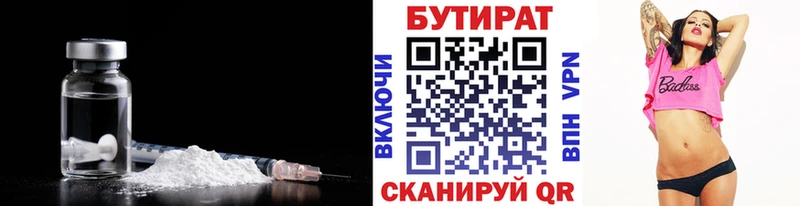 mega онион  где купить наркоту  Славск  Бутират вода 