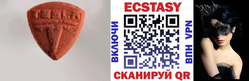 Экстази VHQ  Славск 