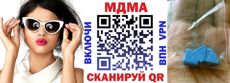 МДМА кристаллы Славск