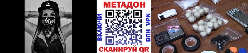 МЕТАДОН methadone цена сайты даркнета телеграм Славск